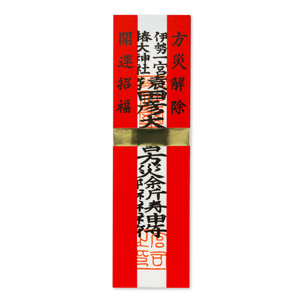 HOUSAIYOKE OFUDA (HOME PROTECTION) – Shin Mei Spiritual Centre