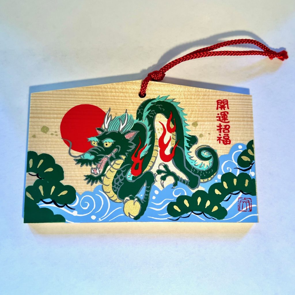 DRAGON EMA (KAMI MESSAGE) 2024 Shin Mei Spiritual Centre