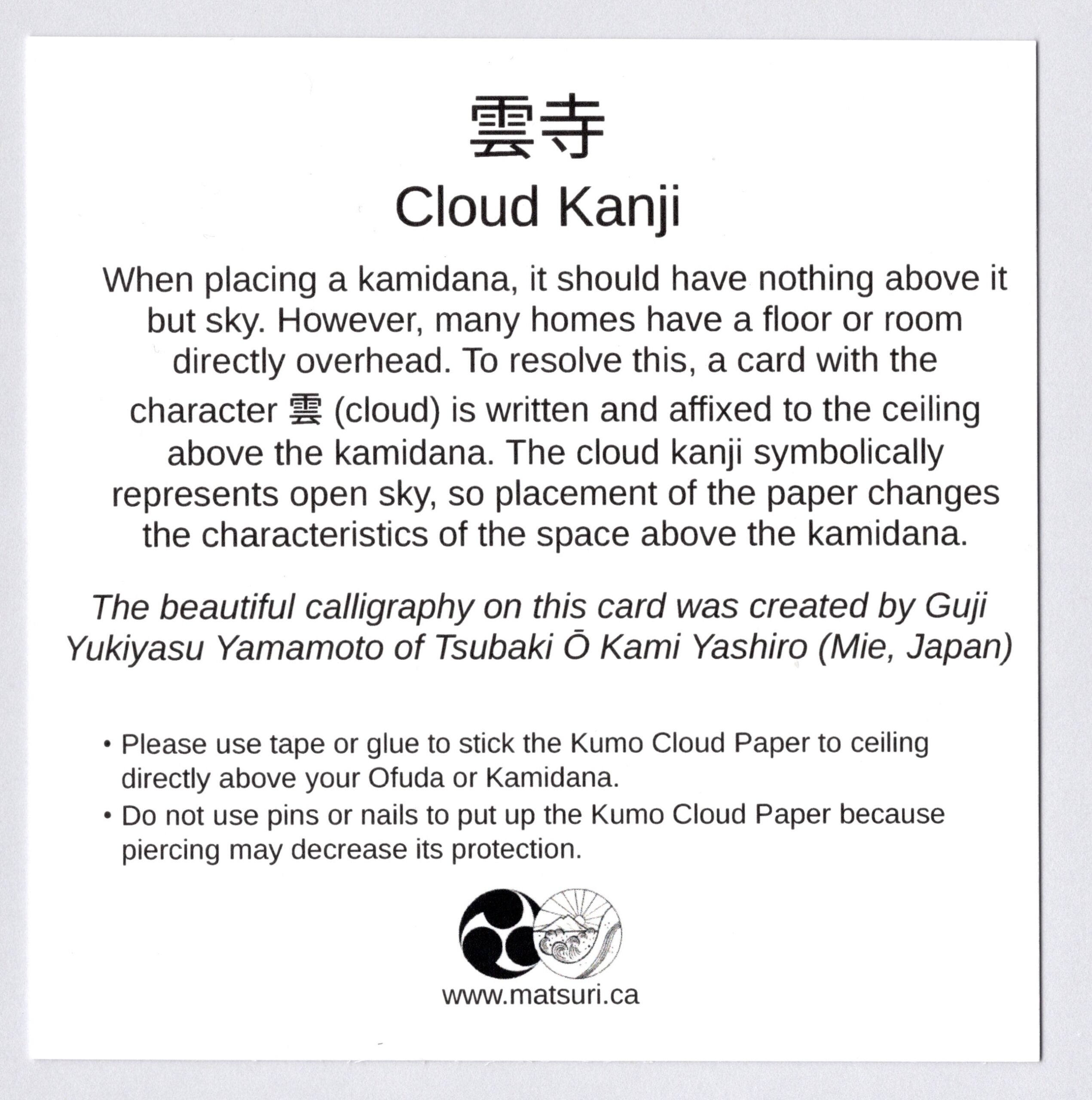 KUMOJI: CLOUD PAPER (to go above Kamidana) - Image 2