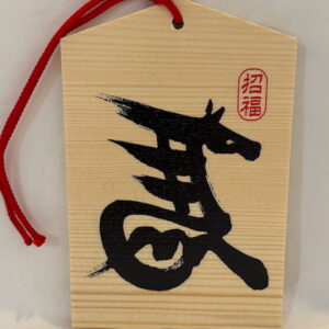 Horse Kanji Ema