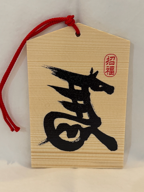 Horse Kanji Ema