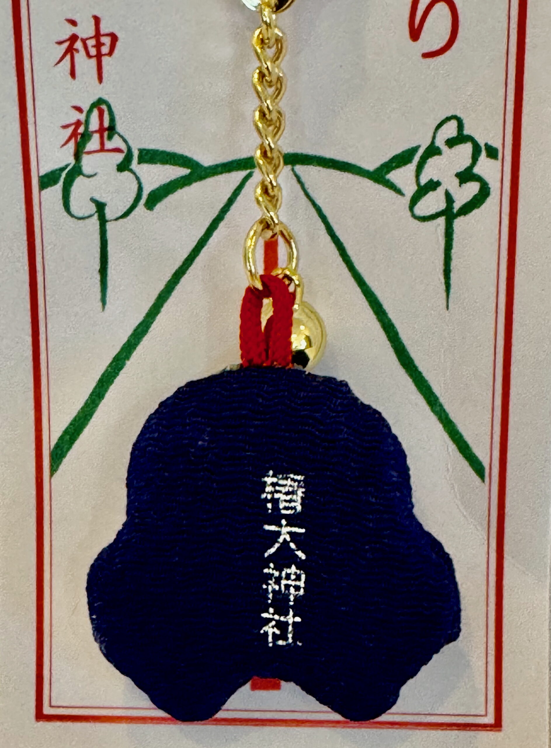 Car Kotsu Anzen Key Chain - Image 4