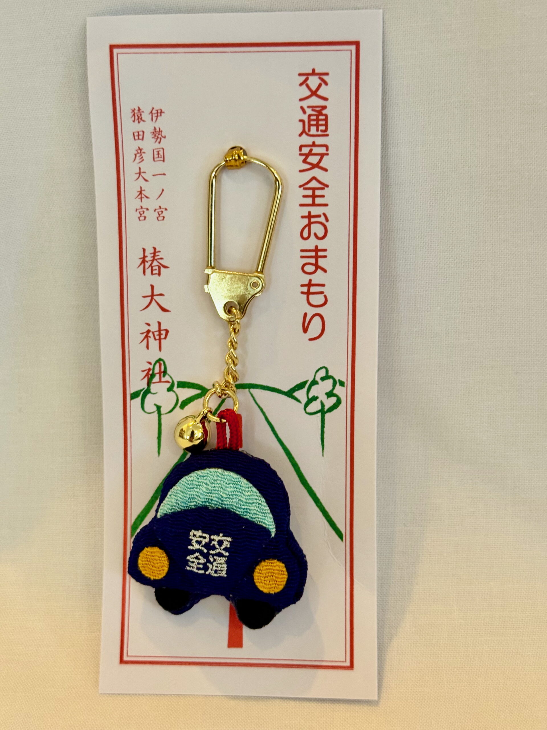 Car Kotsu Anzen Key Chain - Image 2