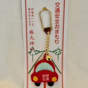 Car Kotsu Anzen Key Chain