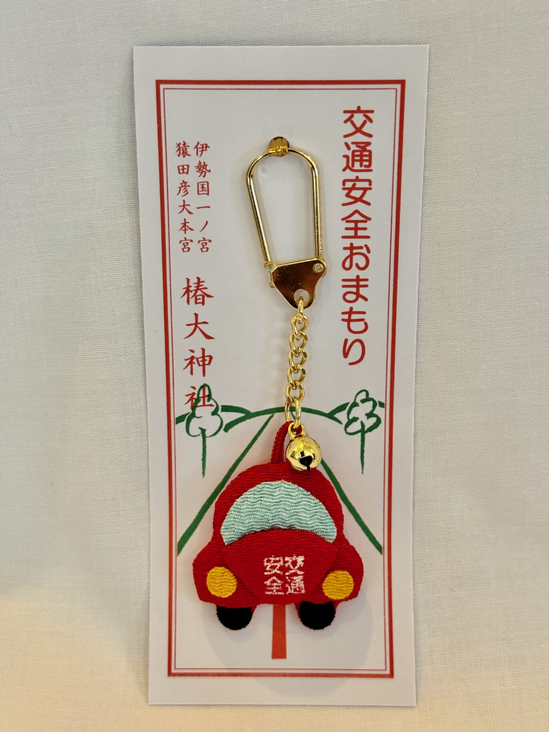 Car Kotsu Anzen Key Chain